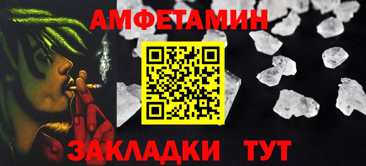 АМФ Розовый  АМФЕТАМИН  Amphetamine  Вход с VPN  Будённовск 