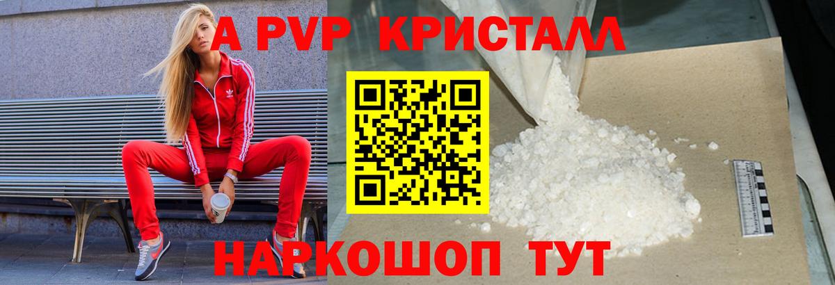 Будённовск  A-PVP VHQ  Вход с VPN  Alpha-PVP  Альфа ПВП VHQ 
