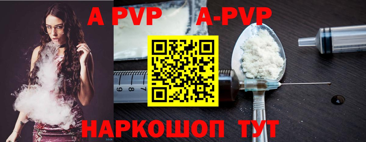 Alpha-PVP мука Будённовск