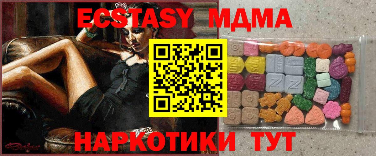 ЭКСТАЗИ 280мг  Вход с VPN  ЭКСТАЗИ бентли  Будённовск 