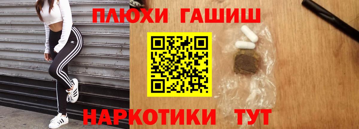 Гашиш убойный Будённовск