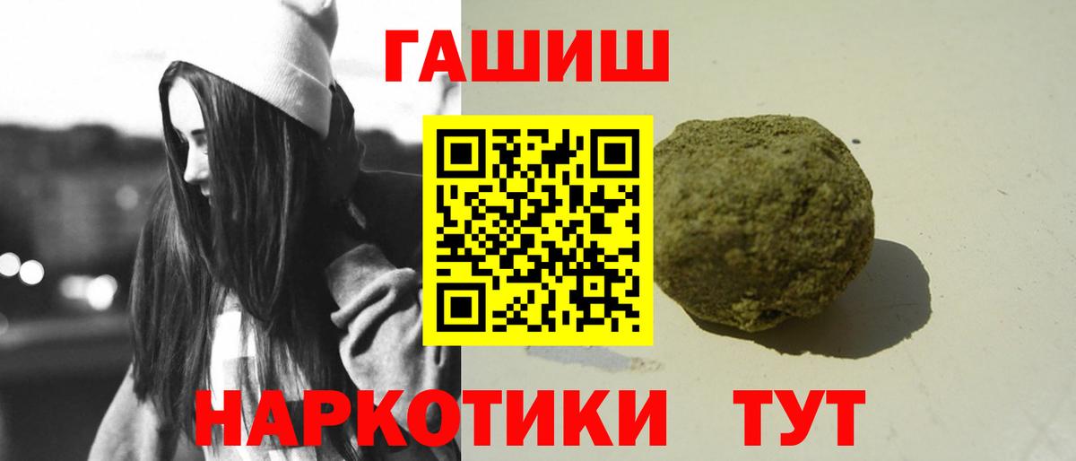 Будённовск  Гашиш 40% ТГК  ГАШИШ  ГАШ индика сатива  Вход с VPN 