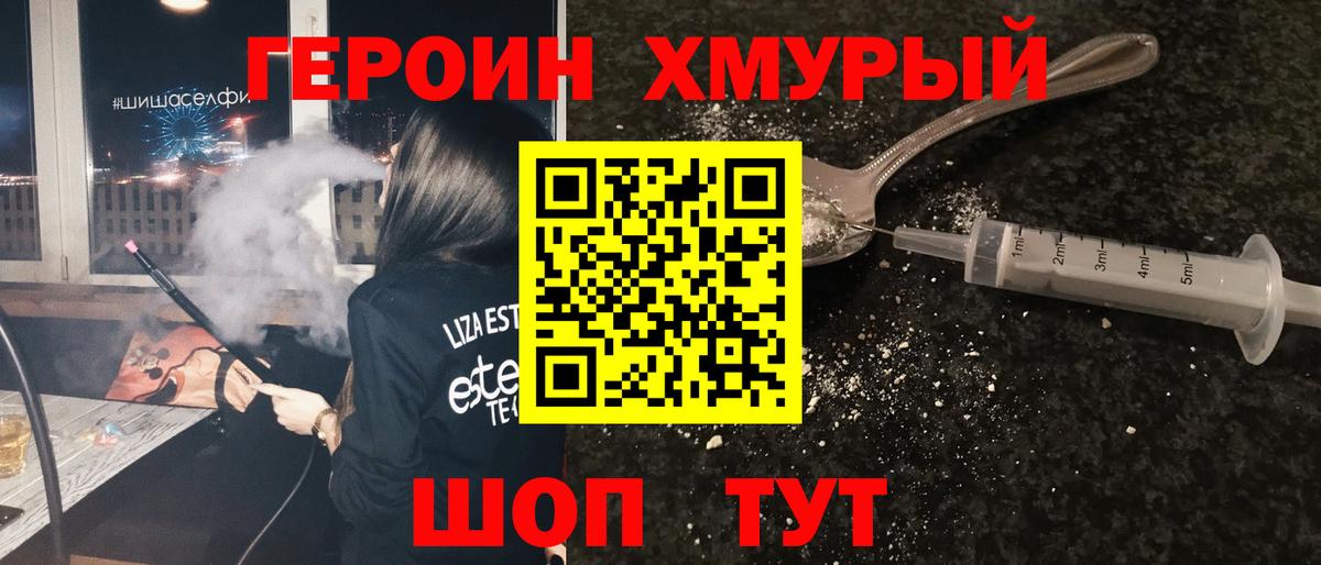 Будённовск  Героин белый  Героин  Вход с VPN 