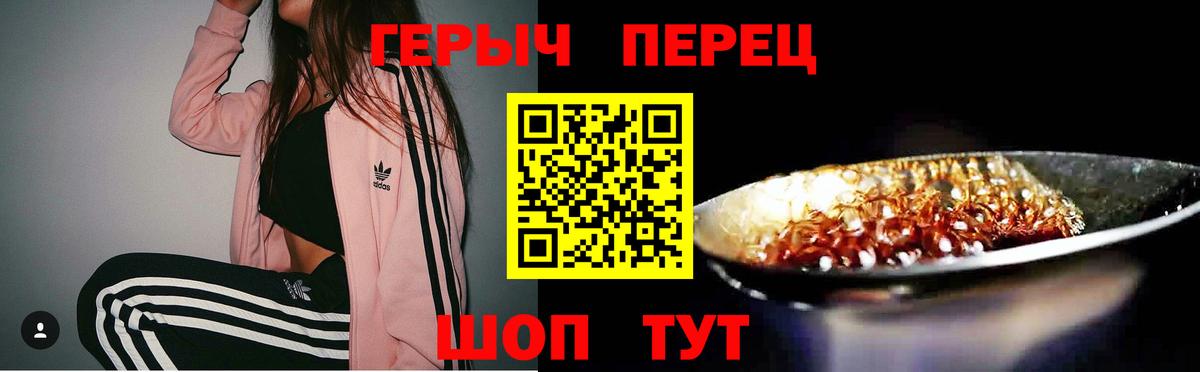 Героин VHQ Будённовск