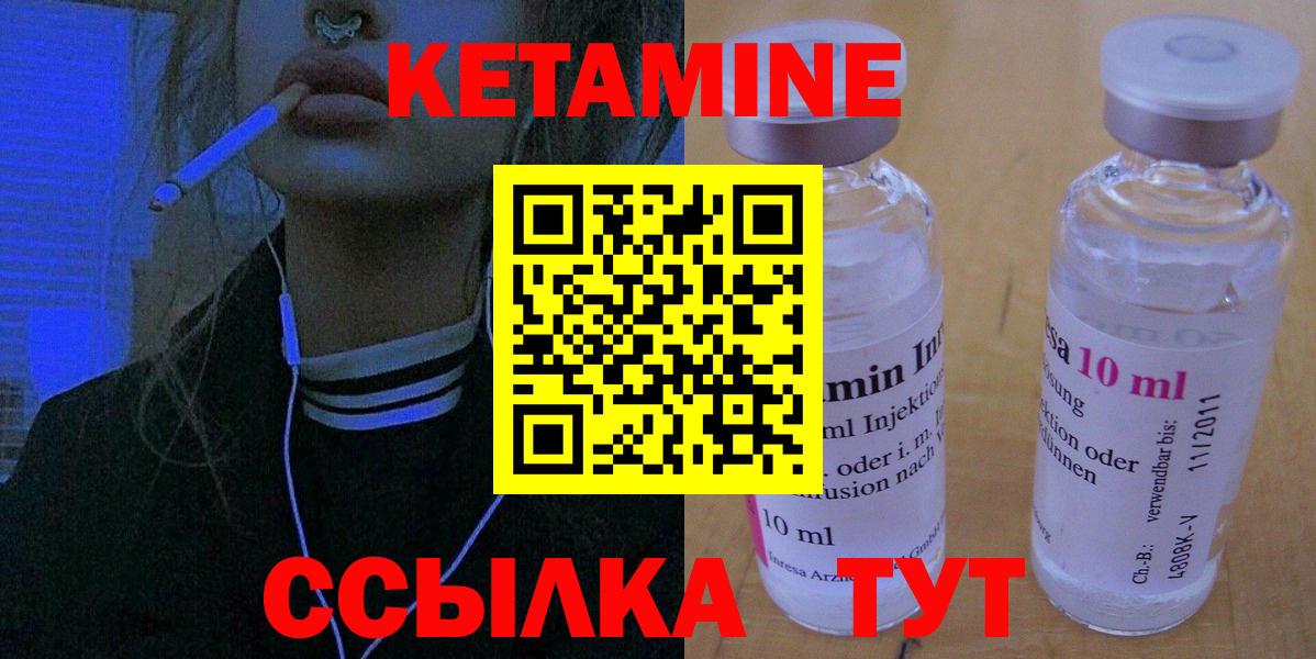 КЕТАМИН VHQ  Вход с VPN  Будённовск 