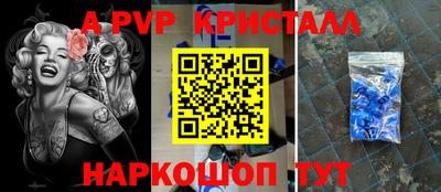 прущие крисы Ярцево