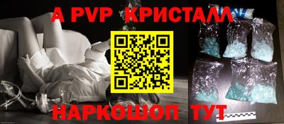 прущие крисы Ярцево