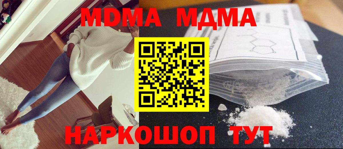 МДМА Molly Будённовск
