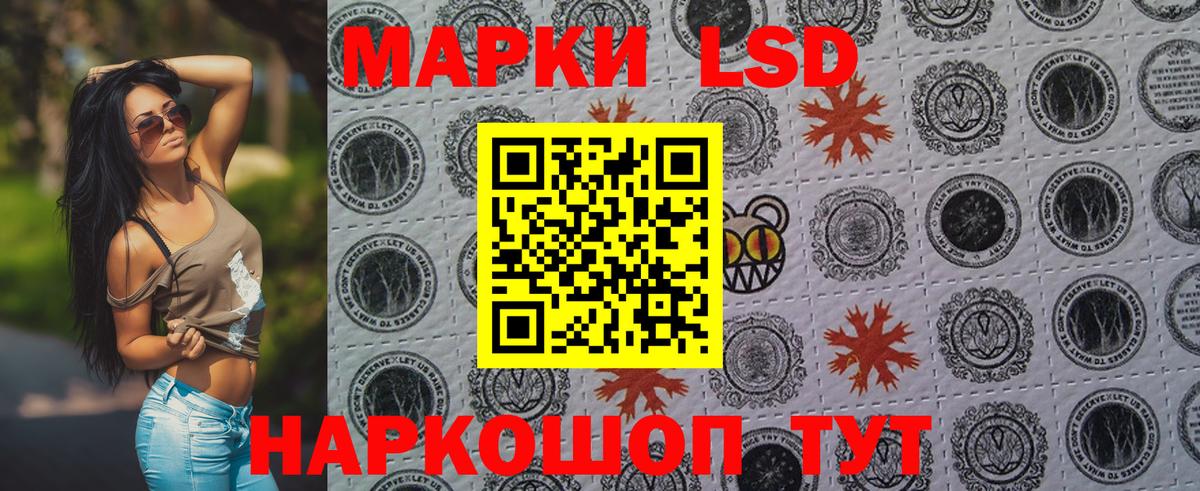 Марки 25I-NBOMe 1500мкг Будённовск