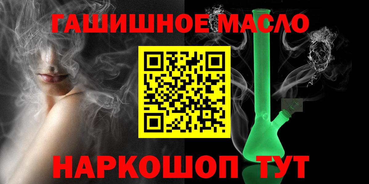 ТГК THC oil  Дистиллят ТГК THC oil  Вход с VPN  Будённовск 