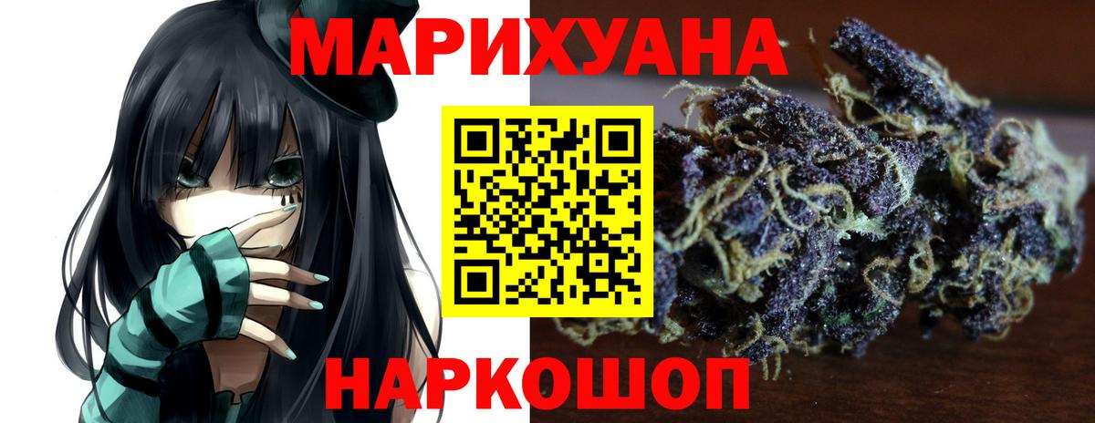 Бошки Шишки семена  Бошки Шишки LSD WEED  Будённовск  Вход с VPN  Канабис AK-47  Марихуана THC 21% 